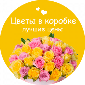 Цветы в коробке в Солнечногорске